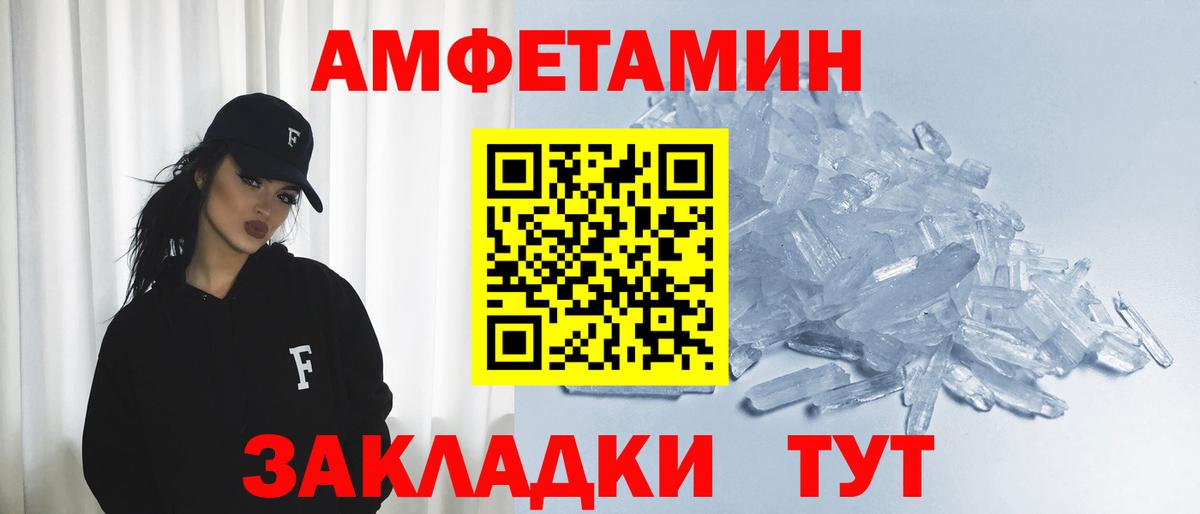 Амфетамин Premium  АМФЕТАМИН  АМФ  Знаменск  Вход с VPN 