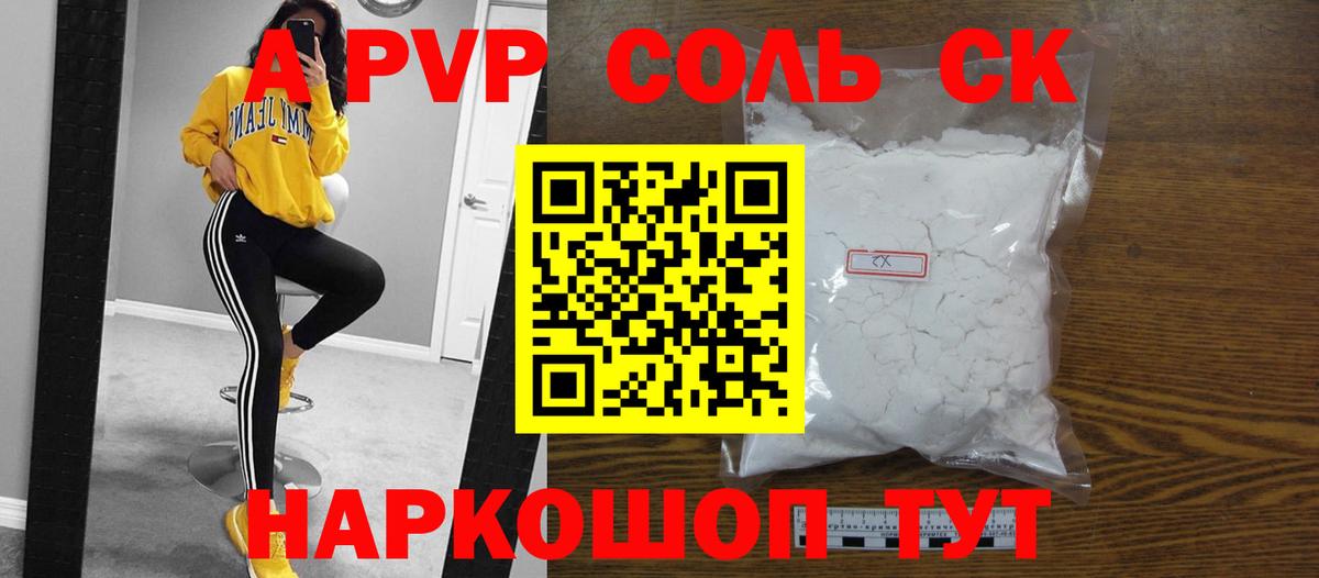 A PVP СК КРИС Знаменск