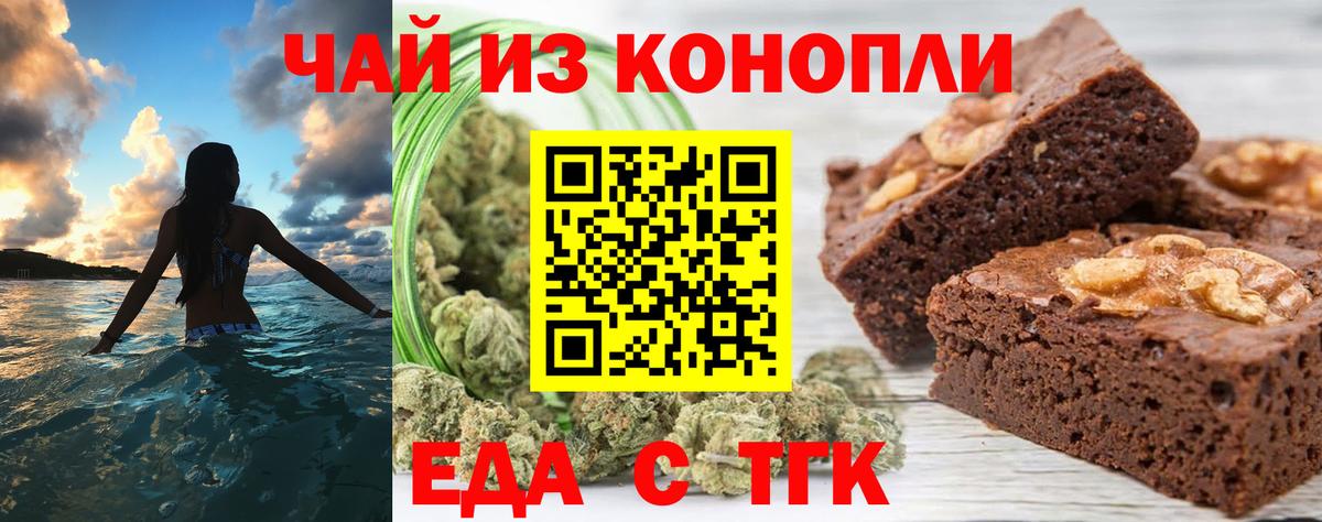Canna-Cookies марихуана  Вход с VPN  Знаменск 