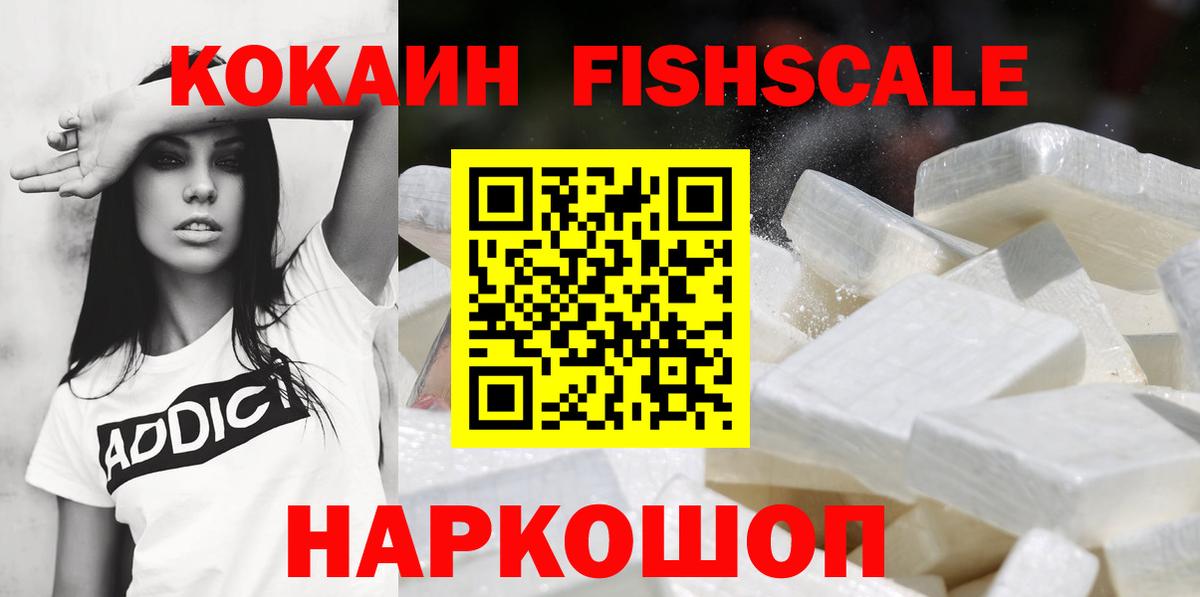 КОКАИН 99%  Вход с VPN  КОКАИН  КОКАИН Перу  Знаменск 
