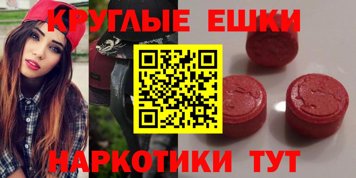 ЭКСТАЗИ DUBAI  Вход с VPN  Ecstasy  Экстази VHQ  Знаменск 