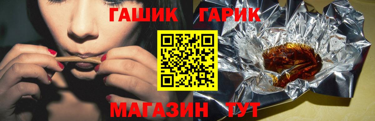 ГАШИШ  ГАШИШ хэш  Знаменск  Вход с VPN  Гашиш hashish 