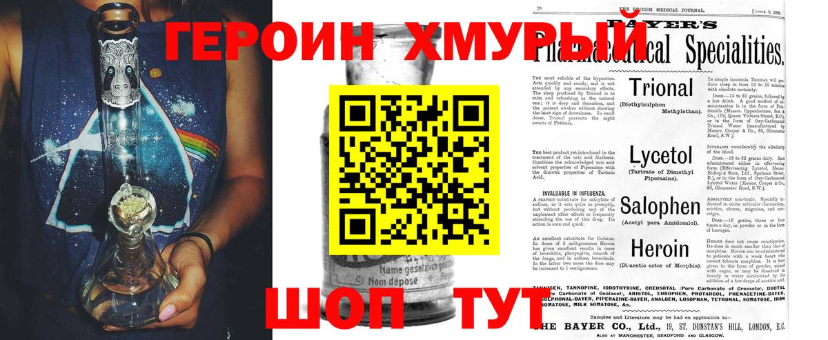 Знаменск  Героин  Вход с VPN  Героин Heroin 