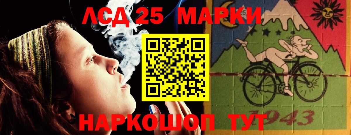 Лсд 25 экстази ecstasy Знаменск