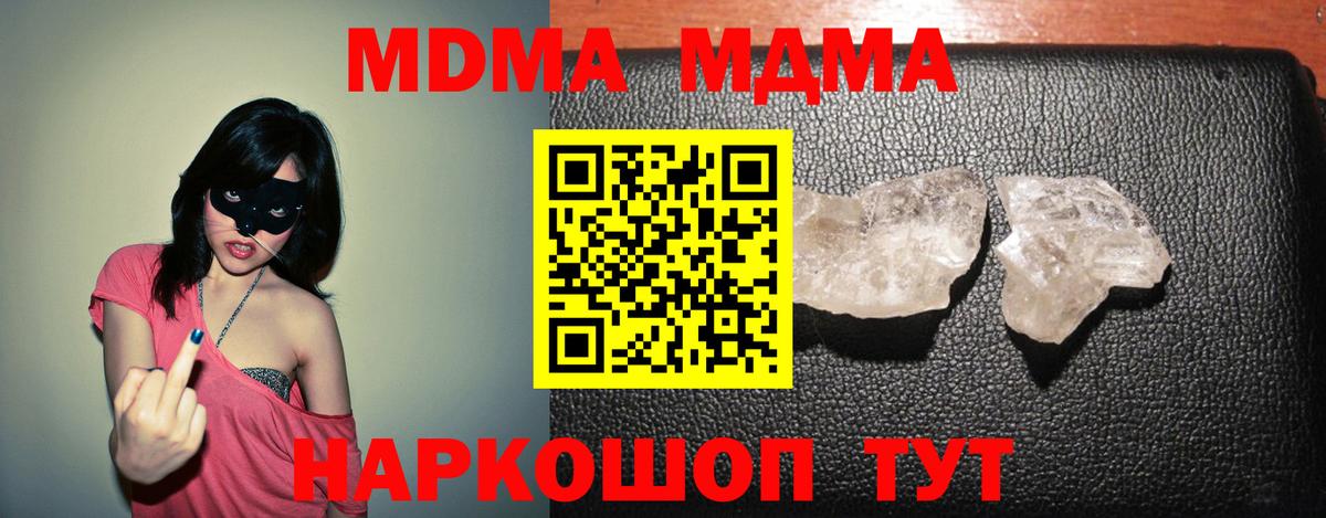 МДМА VHQ Знаменск
