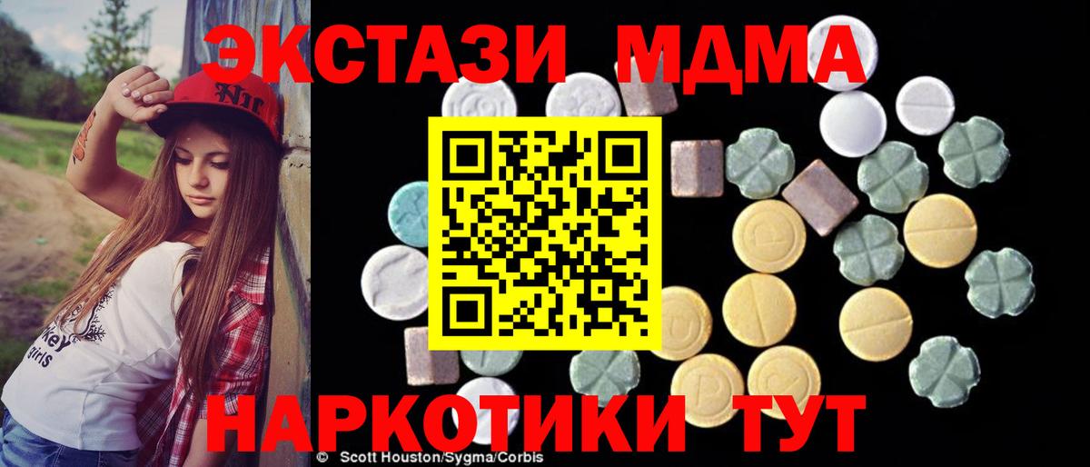 MDMA  MDMA молли  Знаменск  Вход с VPN  МДМА Molly 