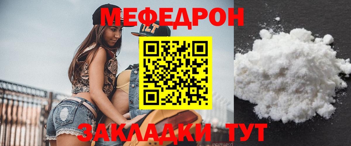 Знаменск  Мефедрон кристаллы  Меф мяу мяу  МЕФ  KRAKEN tor  Вход с VPN  Мефедрон 