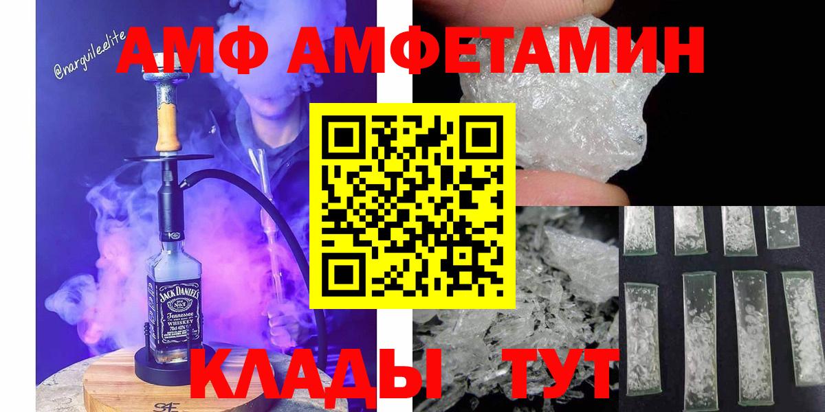 МЕТАМФЕТАМИН пудра Знаменск