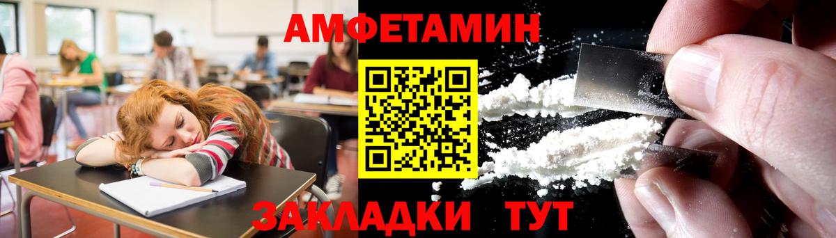 Знаменск  Первитин кристалл  Вход с VPN 