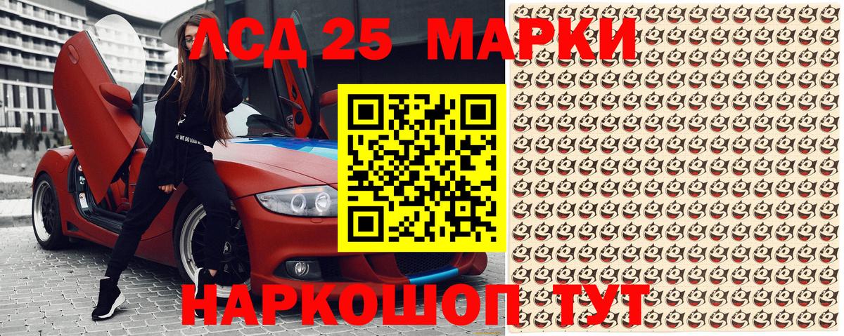 Марки 25I-NBOMe 1500мкг Знаменск