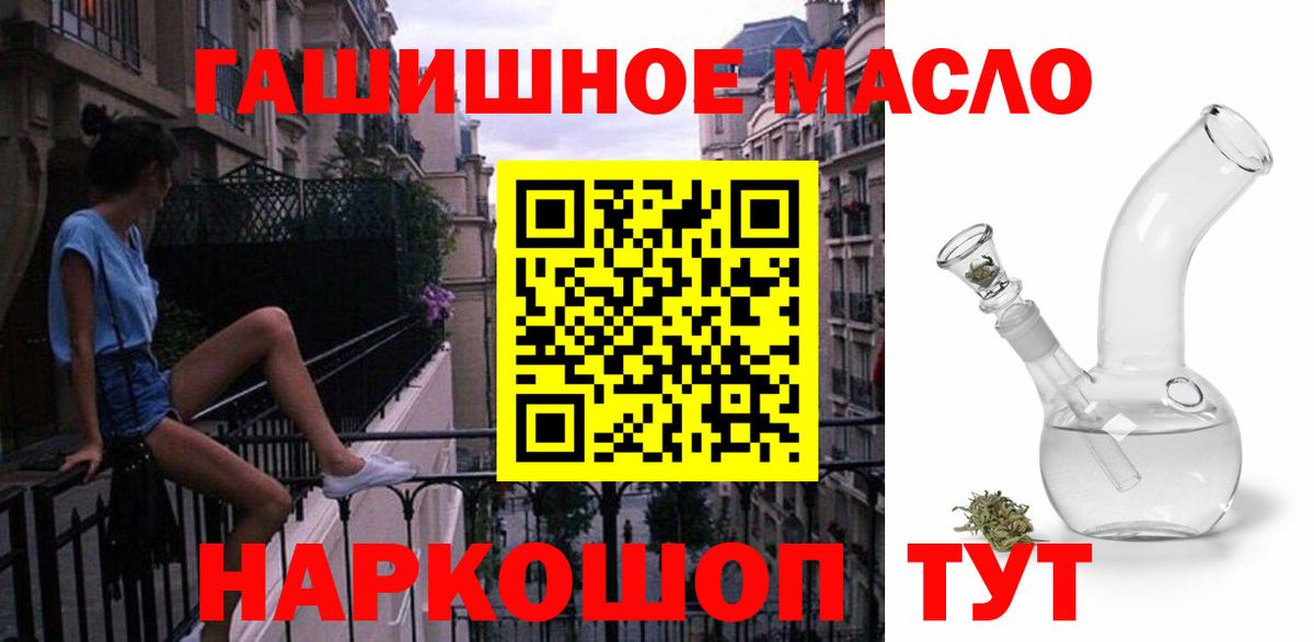 Дистиллят ТГК концентрат  ТГК вейп  Вход с VPN  Знаменск 